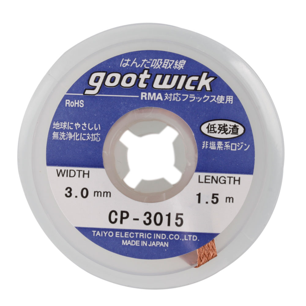 GOOT WICK Desoldering Braid CP-3015, made in Japan - GOOT WICK 52086