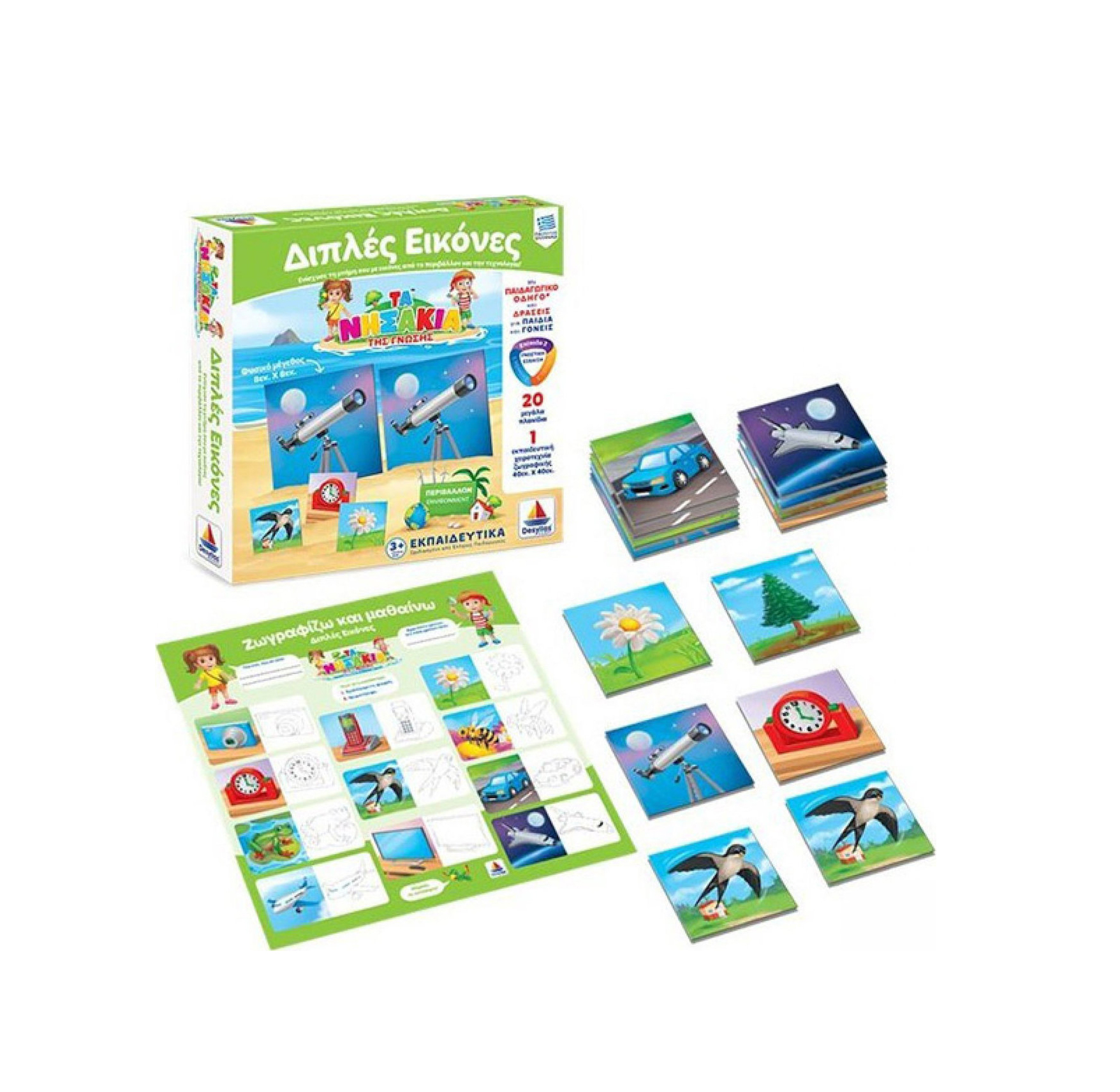 Desyllas Games Τα Νησάκια Της Γνώσης: Διπλές Εικόνες 100711