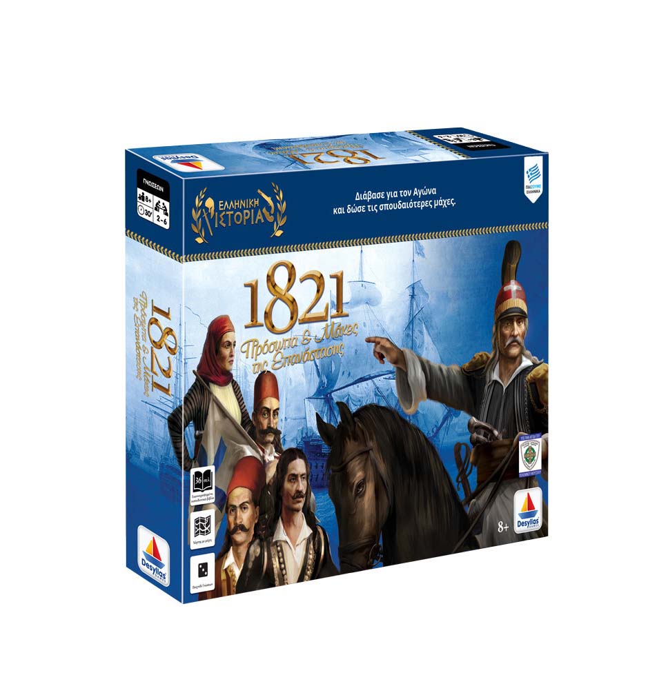 Desyllas Games 1821 Πρόσωπα και Μάχες της Επανάστασης 150015